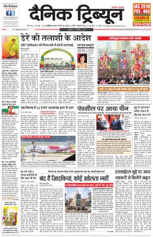 DT_06_September_2017