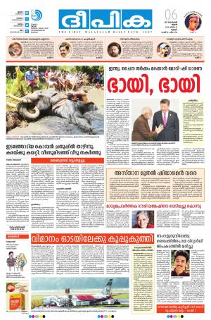 Deepika 06 september 2017