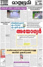 Kozhikode (includes Wayanad)