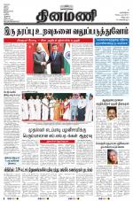 Dinamani - Villupuram