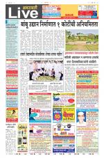 Amravati Live