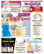 BHADRADRI KOTHAGUDEM