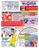 Mahabubnagar District