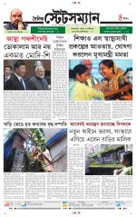 Dainik-Statesman