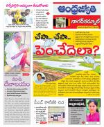 Nagarkurnool District