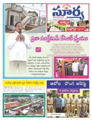 Wednesday 06 Sept, 2017