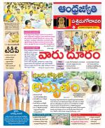 West Godavari District