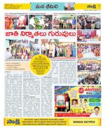 Visakhapatnam Constituencies