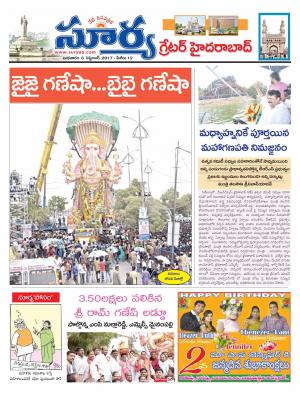 Wednesday 06 Sept, 2017