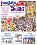Rangareddy District