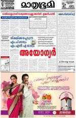 Kottayam (includes Pathanamthitta & Idukki)