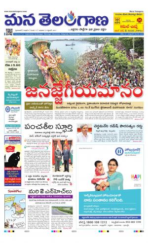 Mana Telangana City Main