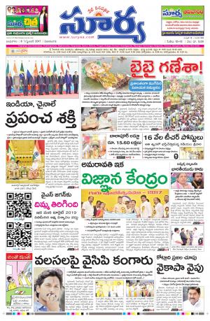 Wednesday 06 Sept, 2017