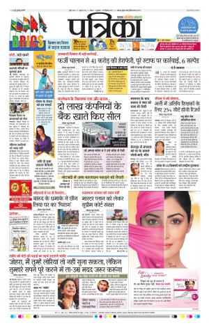 Damoh Patrika