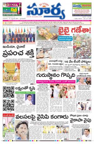 Wednesday 06 Sept, 2017