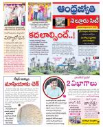 Nellore City