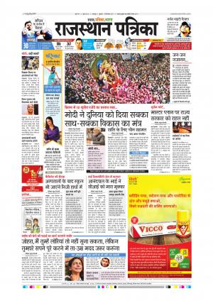 Rajsamand Edition