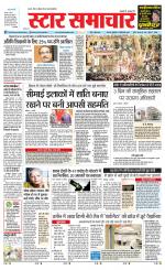 Star Samachar Satna