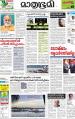 Kannur (includes Kasargod)