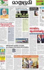 Kottayam (includes Pathanamthitta & Idukki)