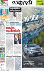 Kozhikode (includes Wayanad)