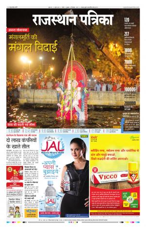 Kota Rajasthan Patrika