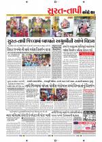 Surat Dist.