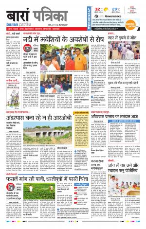 Baran Rajasthan Patrika
