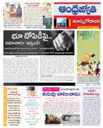 East Godavari District