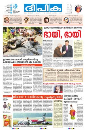 Deepika 06 september 2017