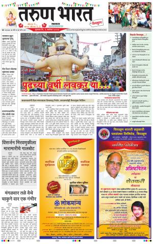 SATARA VISHARJAN VISHES