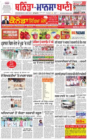  Bhantinda - Mansa Bani