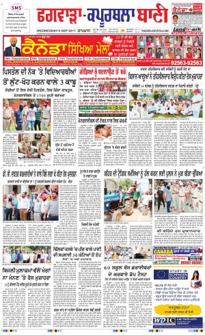  Kapurthala- Phagwara Bani