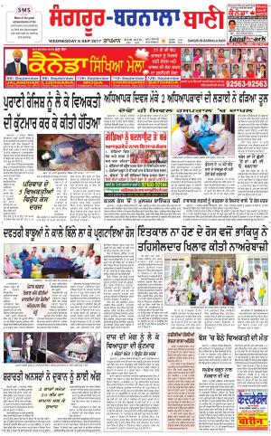  Sangrur - Barnala Bani