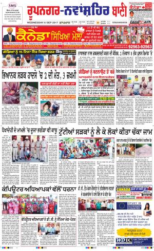  Roopnagar- Shaheed Bhagat Singh Nagar Bani