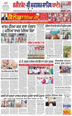  Faridkot - Sri Muktsar Sahib Bani