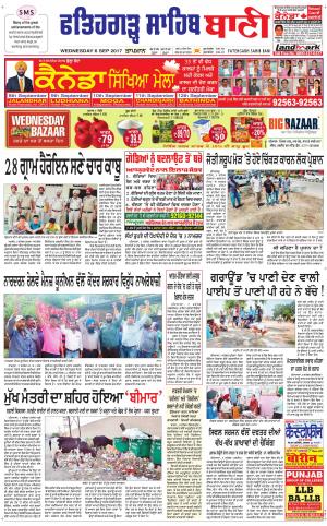  Fatehgarh Sahib Bani