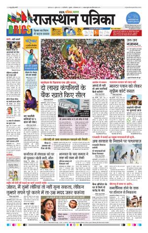delhi edition paper