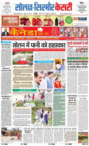  Solan sirmour kesari