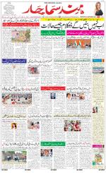 The Daily Hindsamachar Jalandhar