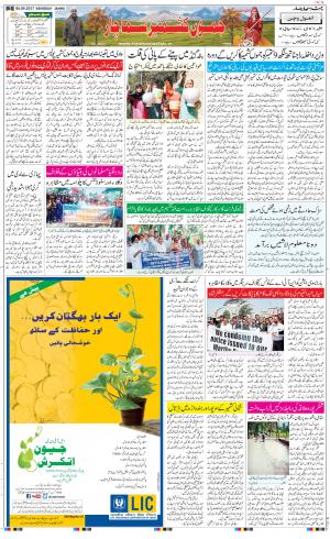 The Daily Hindsamachar Jammu