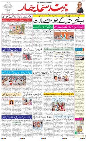 The Daily Hindsamachar Chandigarh
