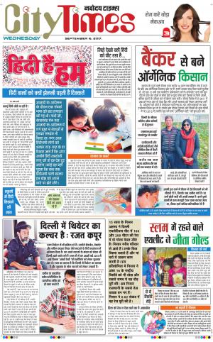  The Navodaya Times Magazine