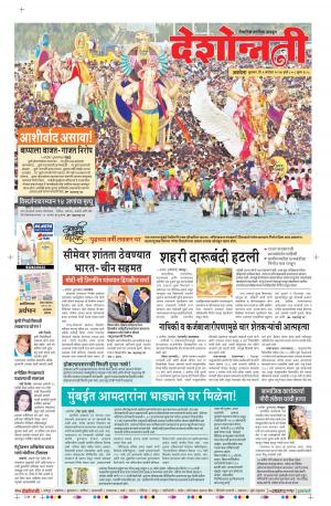 6th Sept  Akola  Main