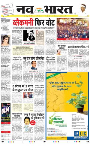 Navabharat Digital Indore