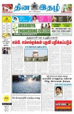 Dinaethal - Tamilnadu