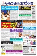 KeralaVartha