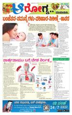 Health And Lifestyle - Saturday