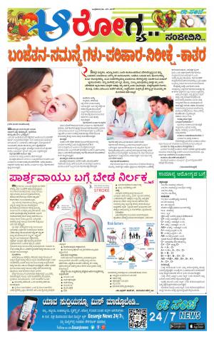 Health And Lifestyle (06-09-2017)