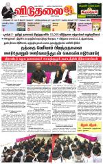 விடுதலை - viduthalai